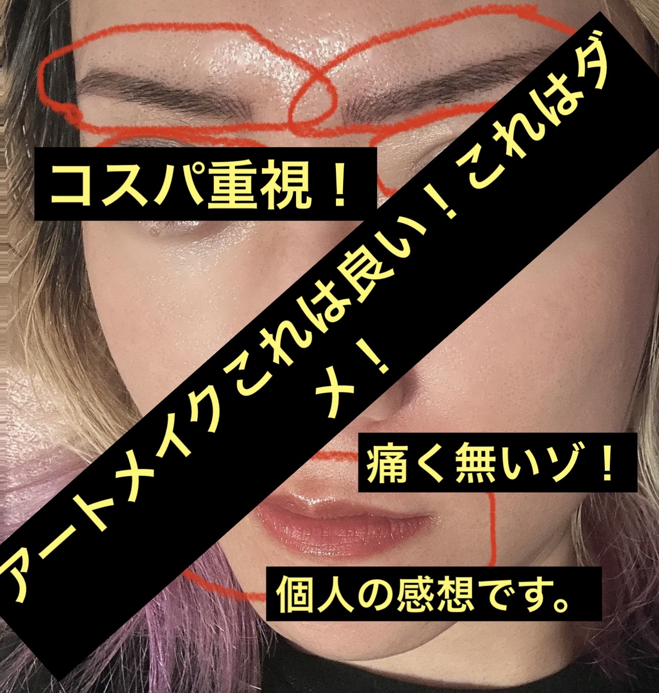 を使ったクチコミ（1枚目）