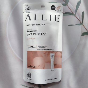 ALLIE様のプロモーションに参加中です🌟

日やけ止めだけでくずれにくい惹き寄せ美肌*1ノーファンデUV*2です💡

化粧下地効果もあり、美容液成分(ヒアルロン酸Na)が配合されています😊

テクスチ