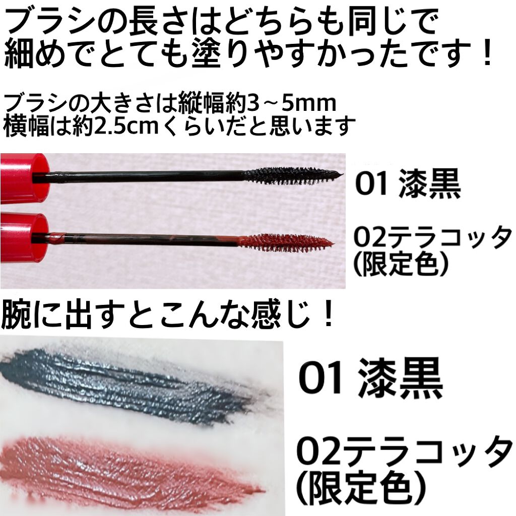 オペラ マイラッシュ アドバンスト/OPERA/マスカラを使ったクチコミ(3枚目)