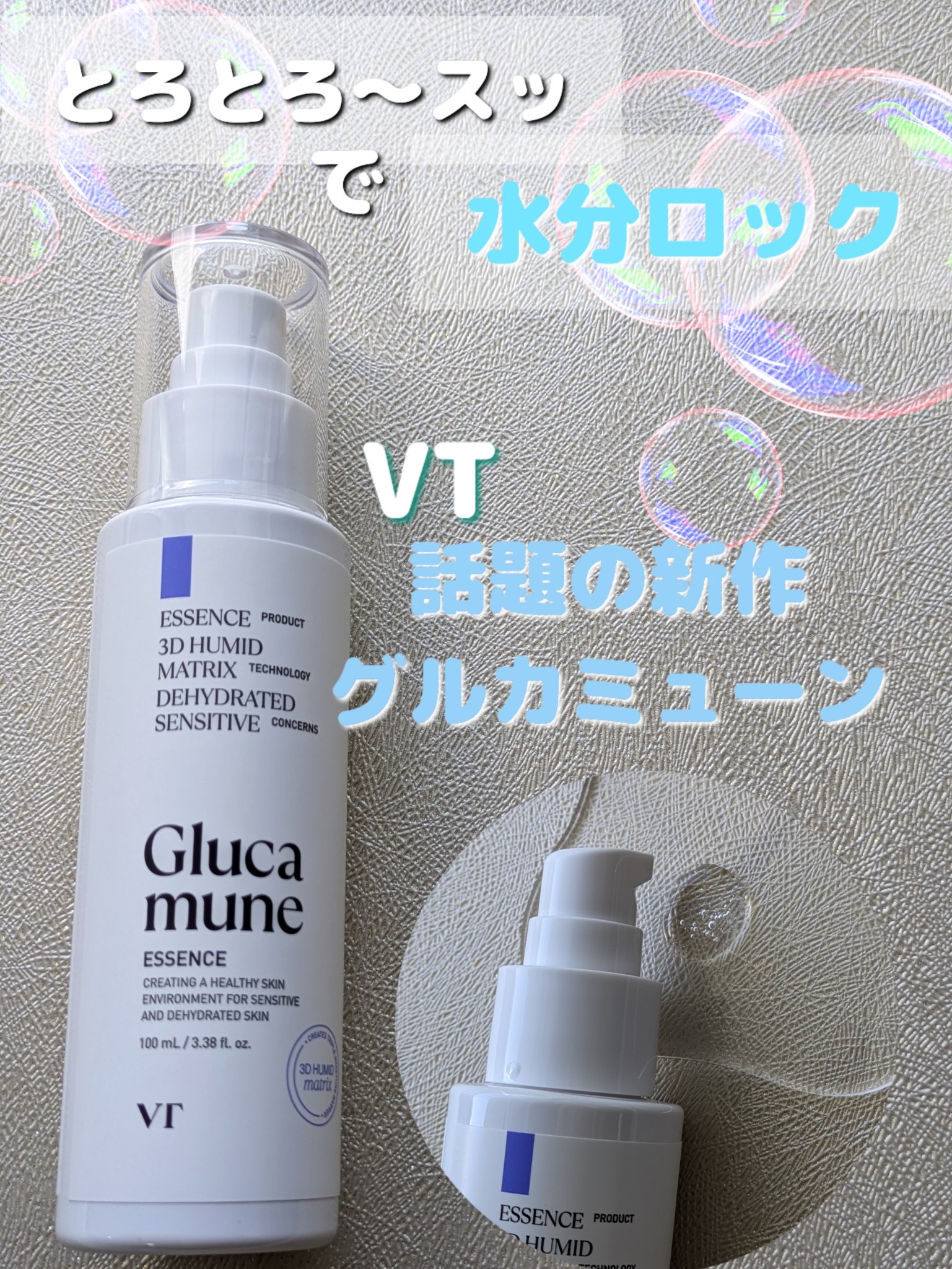 リードルショット300/VT/美容液を使ったクチコミ（3枚目）