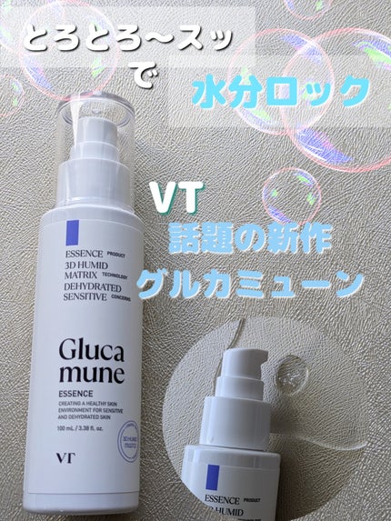 リードルショット300/VT/美容液を使ったクチコミ(3枚目)