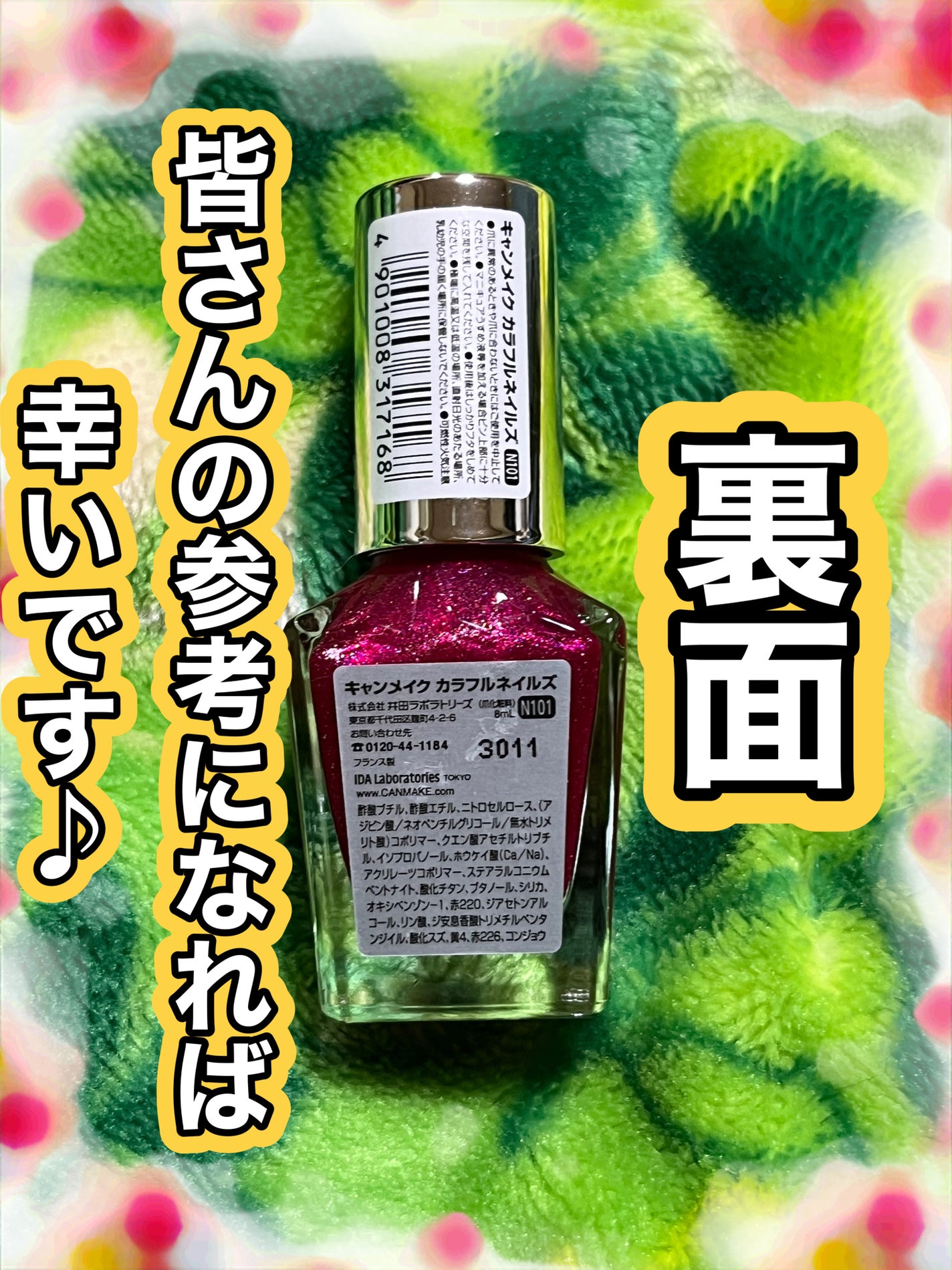 カラフルネイルズ/キャンメイク/マニキュアを使ったクチコミ(4枚目)