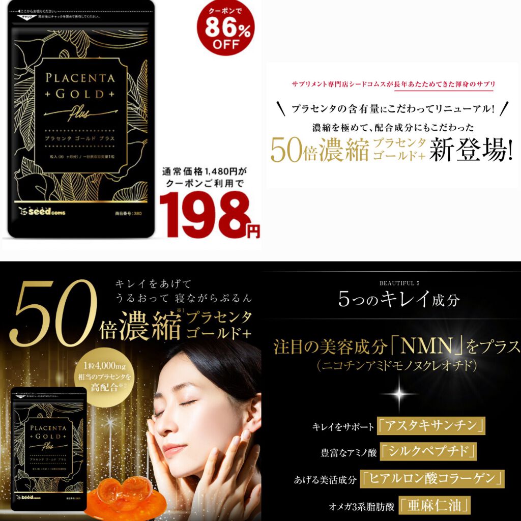 17rxin on LIPS 「★購入商品プラセンタゴールド+プラセンタ12ヶ月分購入しました..」(2枚目)