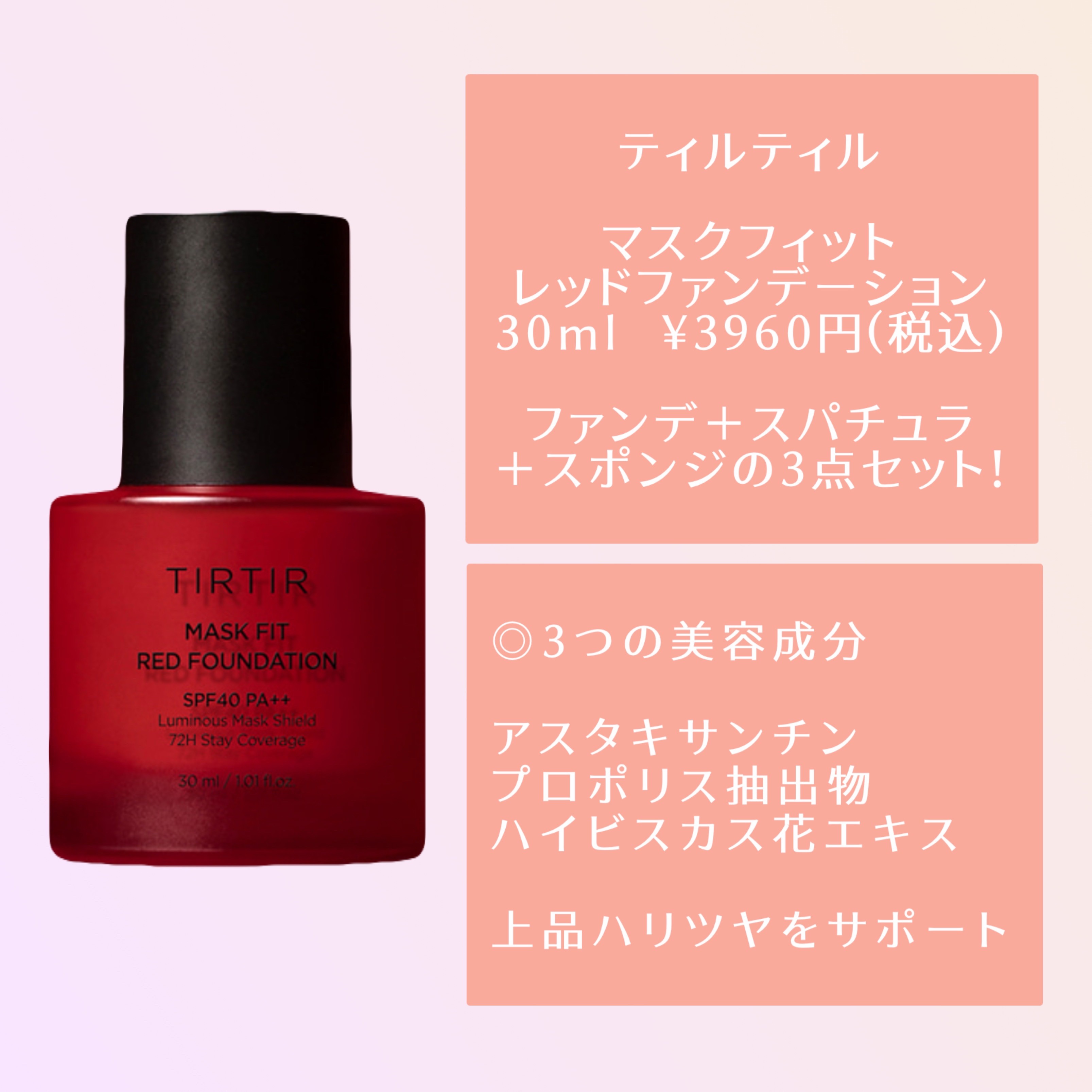 マスクフィットレッドファンデーション 21N アイボリー(IVORY)/TIRTIR(ティルティル)/リキッドファンデーションを使ったクチコミ（2枚目）