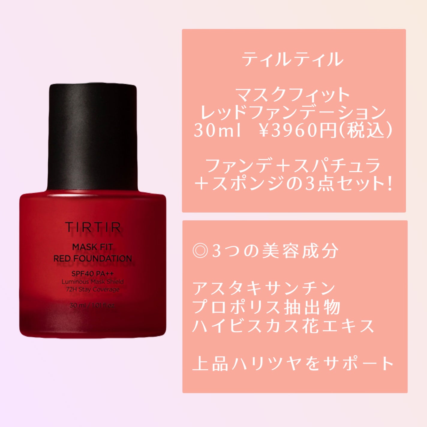 マスクフィットレッドファンデーション/TIRTIR(ティルティル)/リキッドファンデーションを使ったクチコミ(2枚目)