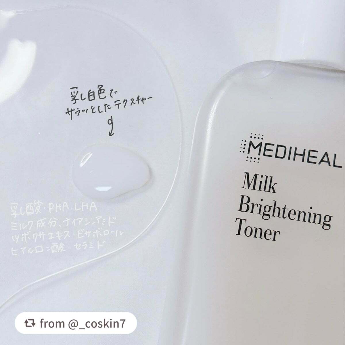 ミルクブライトニングトナー/MEDIHEAL/化粧水を使ったクチコミ(2枚目)