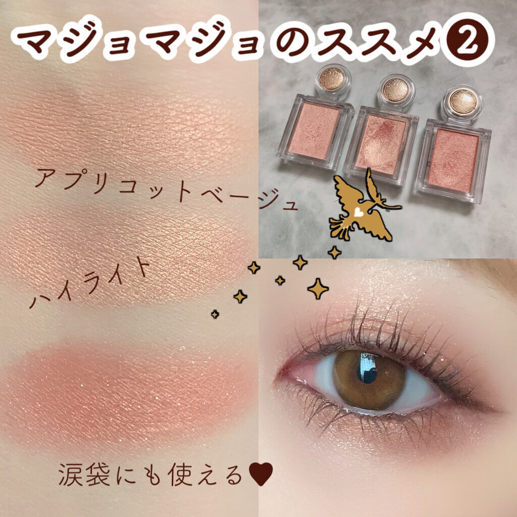 シャドーカスタマイズ/MAJOLICA MAJORCA/単色アイシャドウを使ったクチコミ（1枚目）