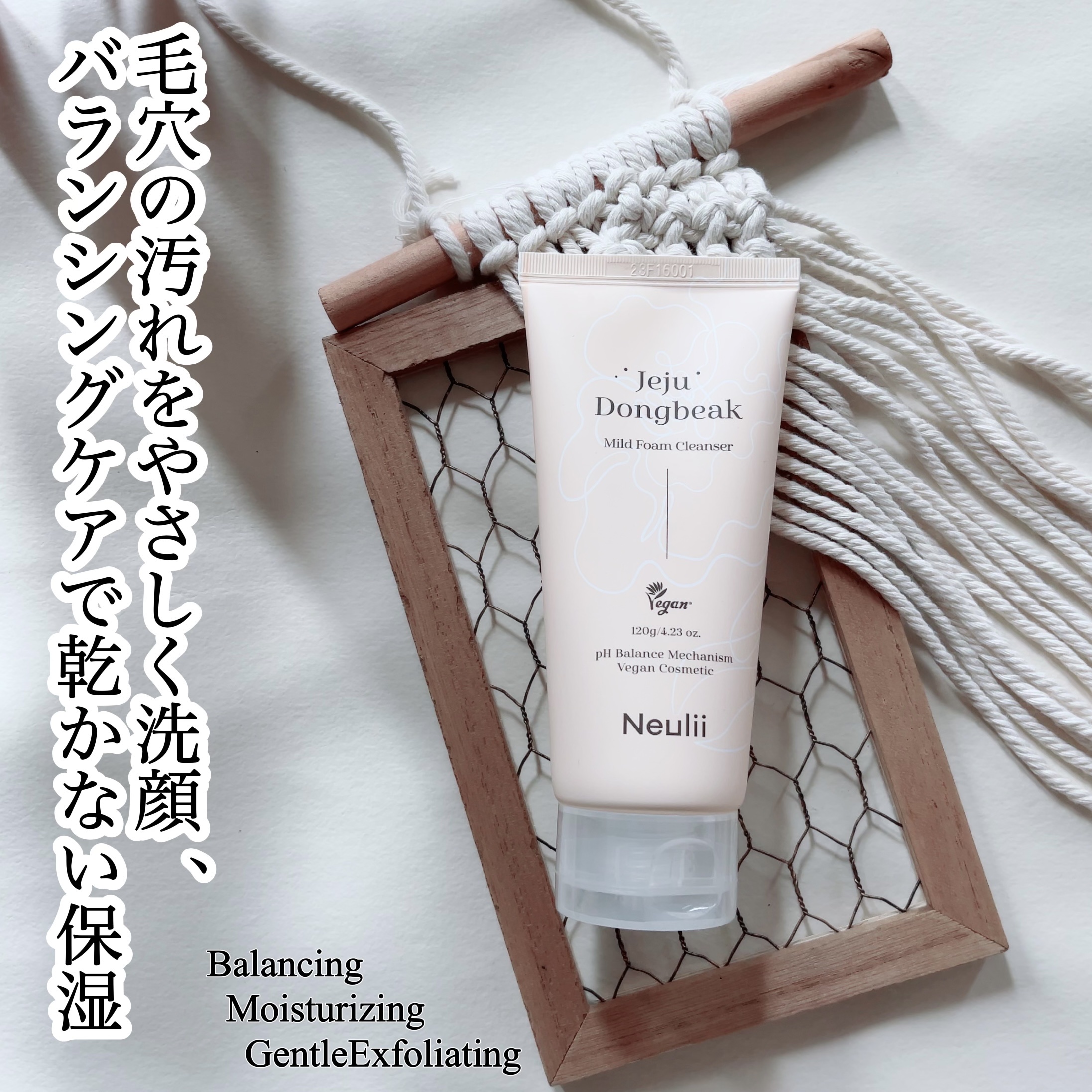 済州ツバキマイルドフォームクレンザー/Neulii/洗顔フォームを使ったクチコミ（1枚目）