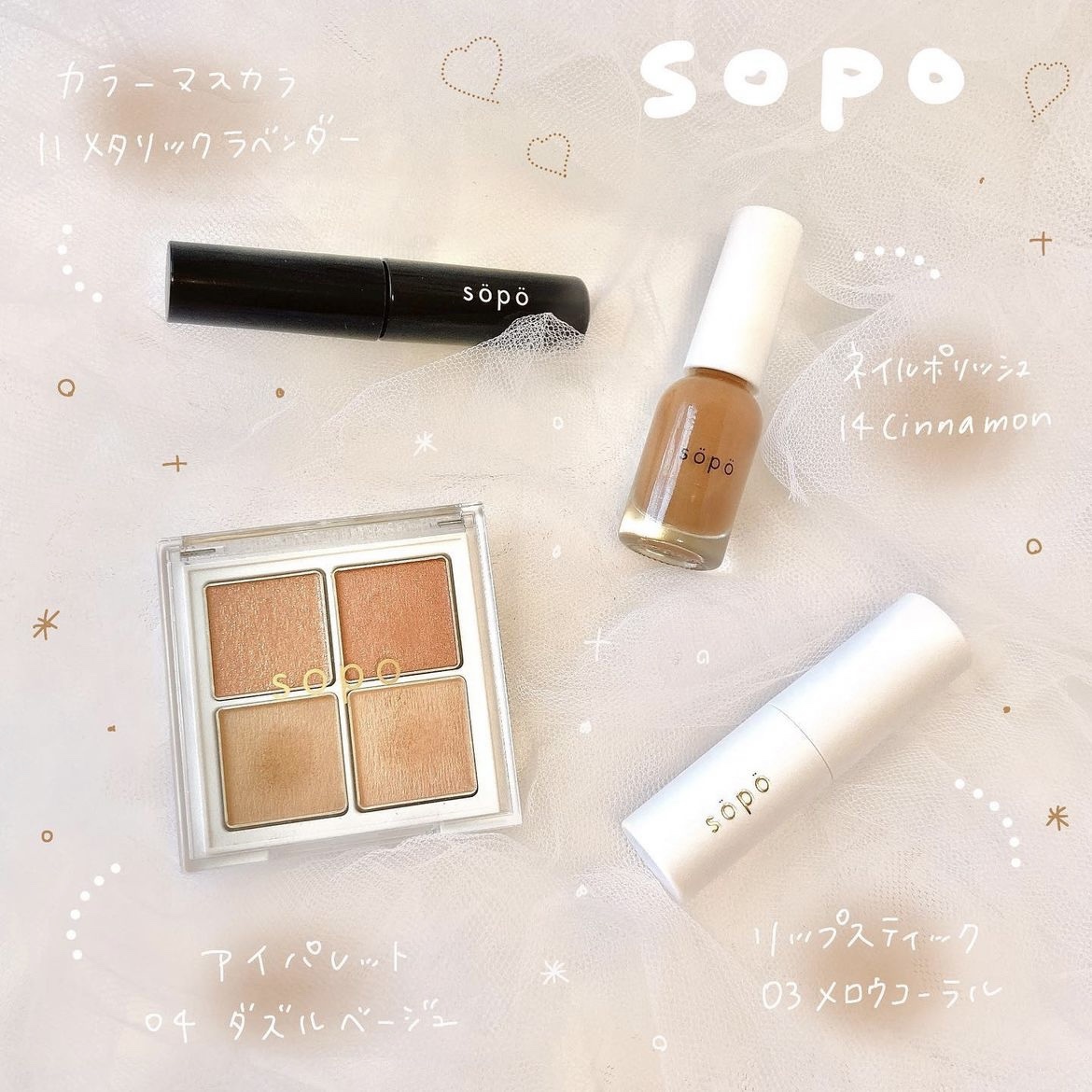 ネイルポリッシュ 14 シナモン/sopo/マニキュアを使ったクチコミ（1枚目）