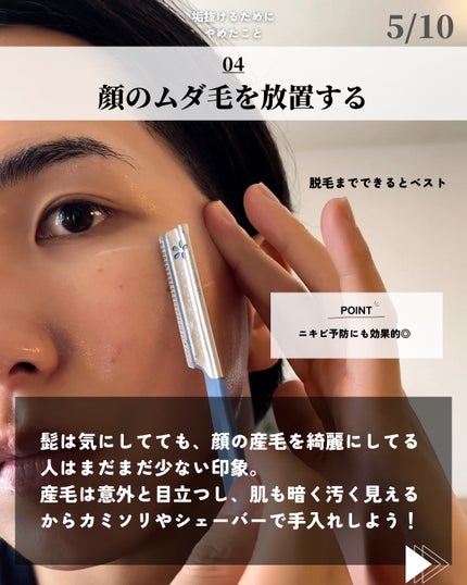 ほづ|メンズ美容で清潔感を上げる on LIPS 「@mens_biyou_hozu ←1.5倍カッコ良くなるメン..」(5枚目)