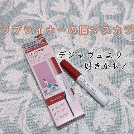 ラブ・ライナー シグネチャーフィットマスカラ<アイブロウ>/ラブ・ライナー/眉マスカラを使ったクチコミ(1枚目)