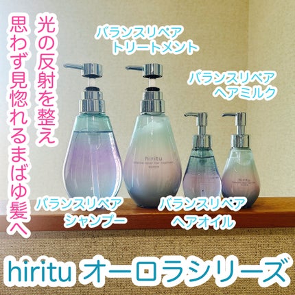 ヒリツ バランスリペアシャンプー/ヘアトリートメント オーロラ/hiritu/市販シャンプーを使ったクチコミ(1枚目)