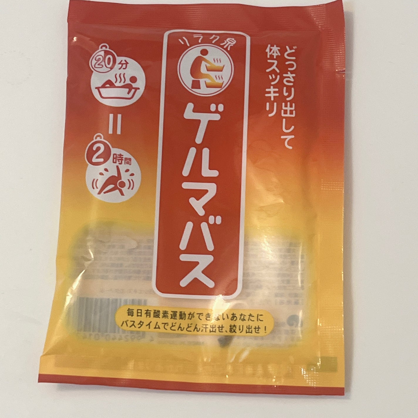 ゲルマバス/リラク泉/無機塩系入浴剤を使ったクチコミ(1枚目)
