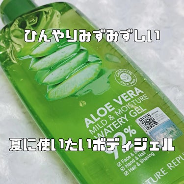 マイルド＆モイスチャーアロエジェル ボトルタイプ310ml/ネイチャーリパブリック/ボディローションを使ったクチコミ（1枚目）