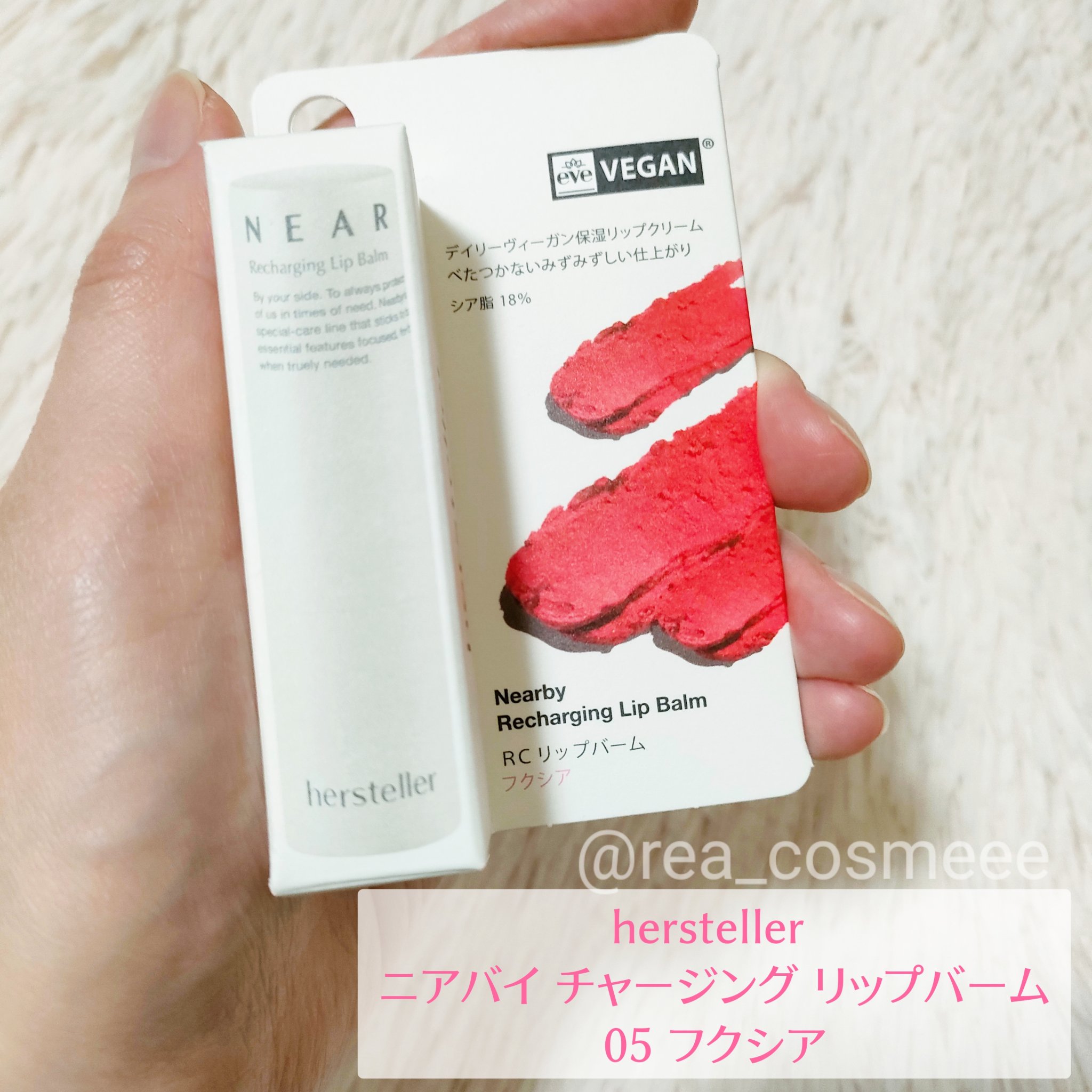 NEARBY Recharging Lip Balm 04 Fuchsia/Hersteller/口紅を使ったクチコミ（2枚目）