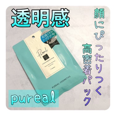 ＼高保湿だし肌荒れにもOK！／



みなさまこんにちは·͜· ︎︎ᕷ
今回は新たに購入した商品を紹介します⭐️


ピュレア
クリアエッセンスマスク
7枚入 120ml
￥660(税込)


✼••┈┈••✼••┈┈••✼••┈┈••✼••┈┈••✼


このマスクずっと気になってました🥺
遂に試してみたんですが…

とっても肌潤ってくれる！！

シートはふわふわではなく、ユーカリ木を主原料とした天然由来のしっかりした感じのシート⭐️
結構しっかり密着してくれる👍✨
大きさもいい感じです🥳

香りはハーブ系と柑橘系でとってもさわやか‪🌱‬


✼••┈┈••✼••┈┈••✼••┈┈••✼••┈┈••✼


もちもち肌になるくらい水分がぐんぐん入っていく感じです💓とってもオススメです🤍

これはリピします、とゆうか大容量買います👍⭐️
あとは化粧水もあるので試してみたいですね·͜· ︎︎ᕷ


最後まで見てくれてありがとうございました⭐️
良かったらフォロー＆♡よろしくお願いしますᵕ̈*


#ピュレア #クリアエッセンスマスク #パック_毎日 #フェイスパック #保湿 
の画像 その0