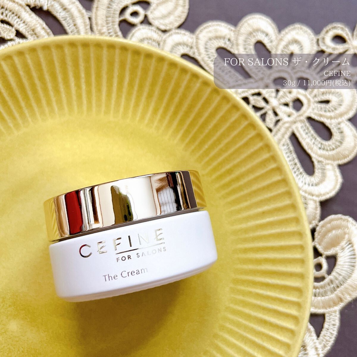 FOR SALONS ザ・クリーム/CEFINE FOR SALONS/フェイスクリームを使ったクチコミ（1枚目）