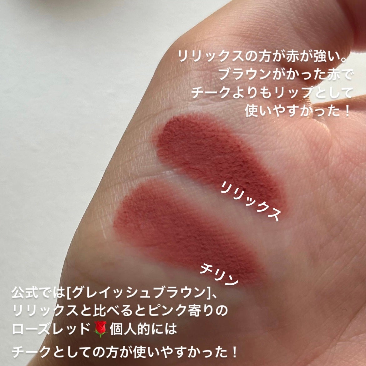 リップアンドチーク ブラーリープリンポット/fwee/口紅を使ったクチコミ(6枚目)