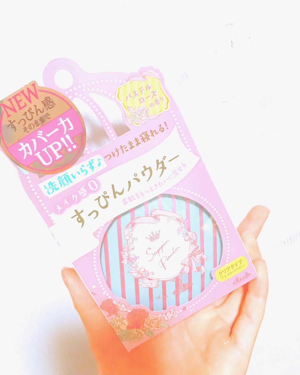 すっぴんパウダー/クラブ/プレストパウダーを使ったクチコミ（1枚目）