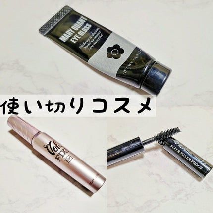 アイグロス/MARY QUANT/化粧下地を使ったクチコミ(1枚目)