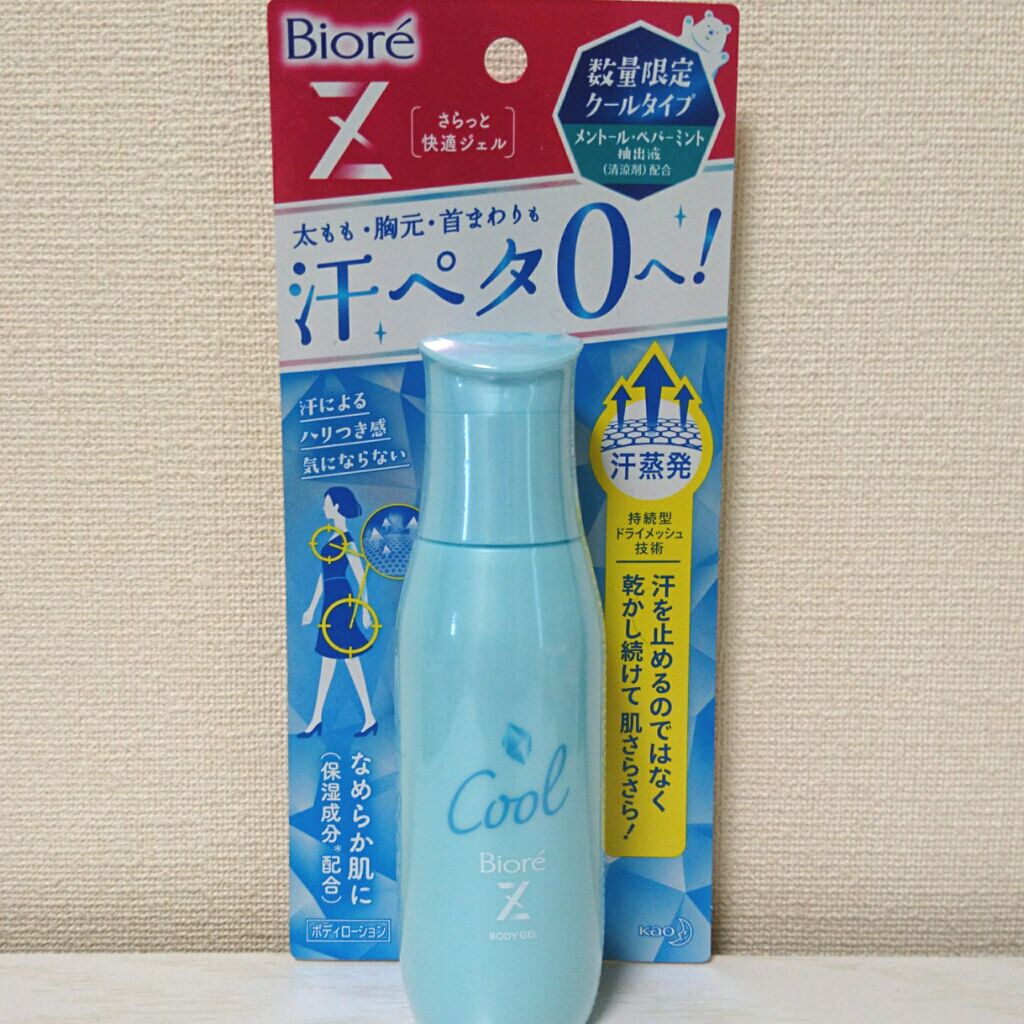 ビオレZ さらっと快適ジェル/ビオレ/デオドラント・制汗剤を使ったクチコミ(3枚目)