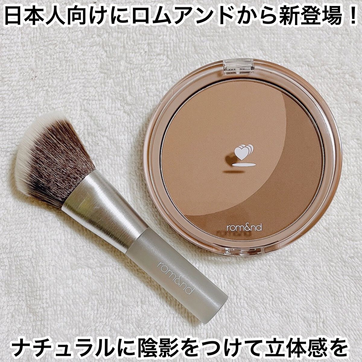 ベターザンシェイプブラシセット/rom&nd/シェーディングを使ったクチコミ(1枚目)