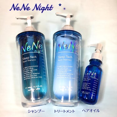 スリープテック リペア シャンプー／ヘアトリートメント/NeNe Night/シャンプー・コンディショナーを使ったクチコミ（1枚目）