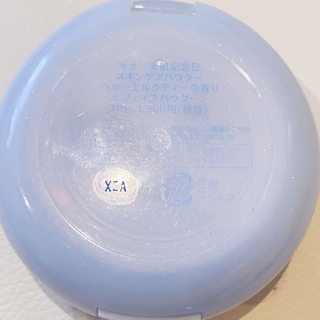 スキンケアパウダー/素肌記念日/プレストパウダーを使ったクチコミ（3枚目）