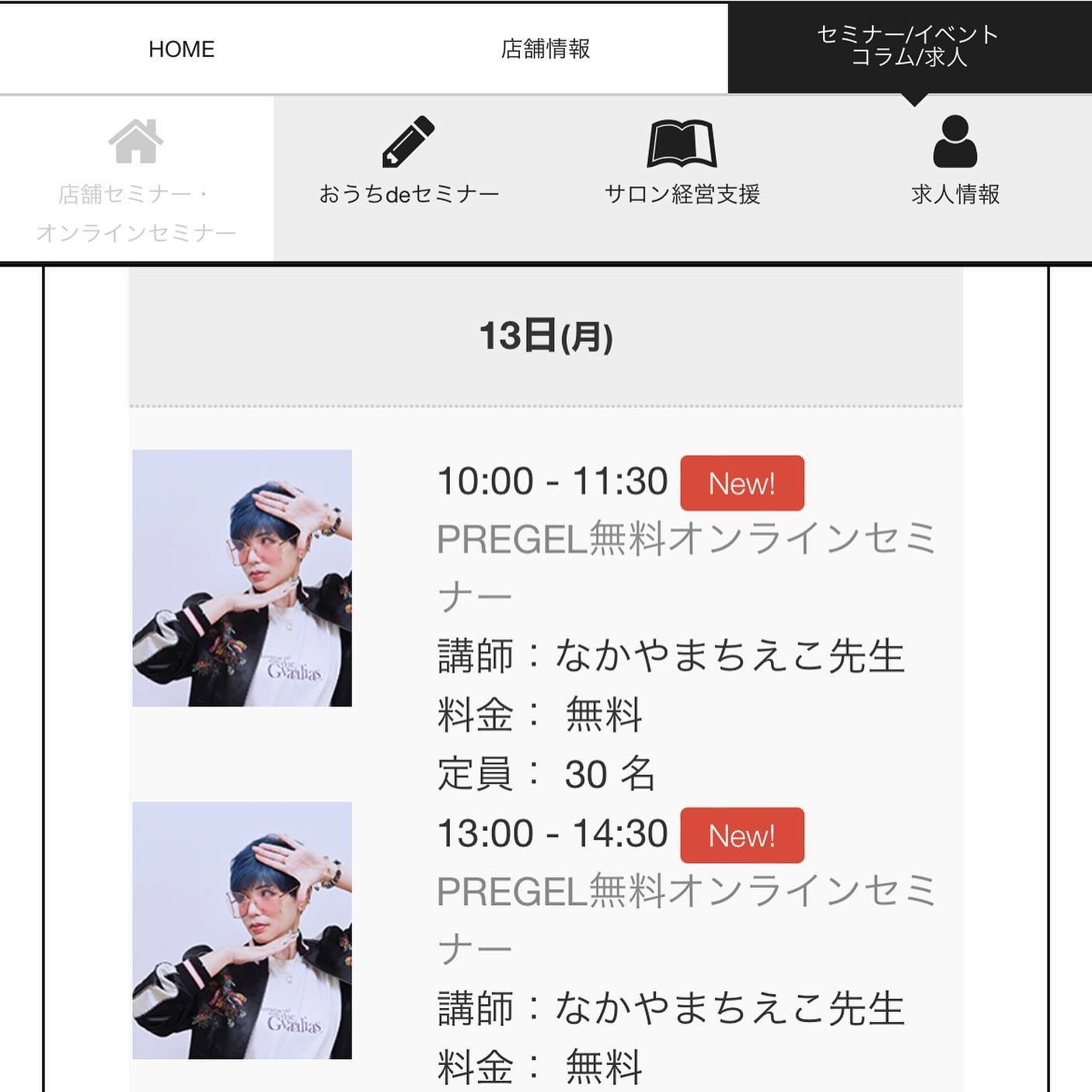 なかやまちえこ on LIPS 「1/23TAT新宿店さま⠀1/30TAT横浜店さま⠀@tat_..」(7枚目)