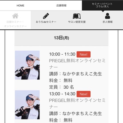 なかやまちえこ on LIPS 「1/23TAT新宿店さま⠀1/30TAT横浜店さま⠀@tat_..」(7枚目)