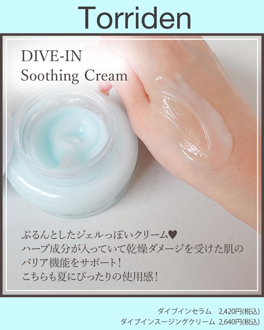 ダイブイン セラム/Torriden/美容液を使ったクチコミ(4枚目)