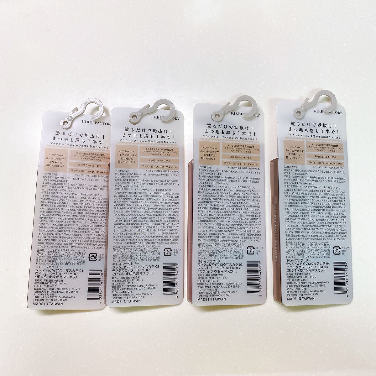 ラッシュ&アイブロウマスカラ/KIREI FACTORY/マスカラを使ったクチコミ(3枚目)