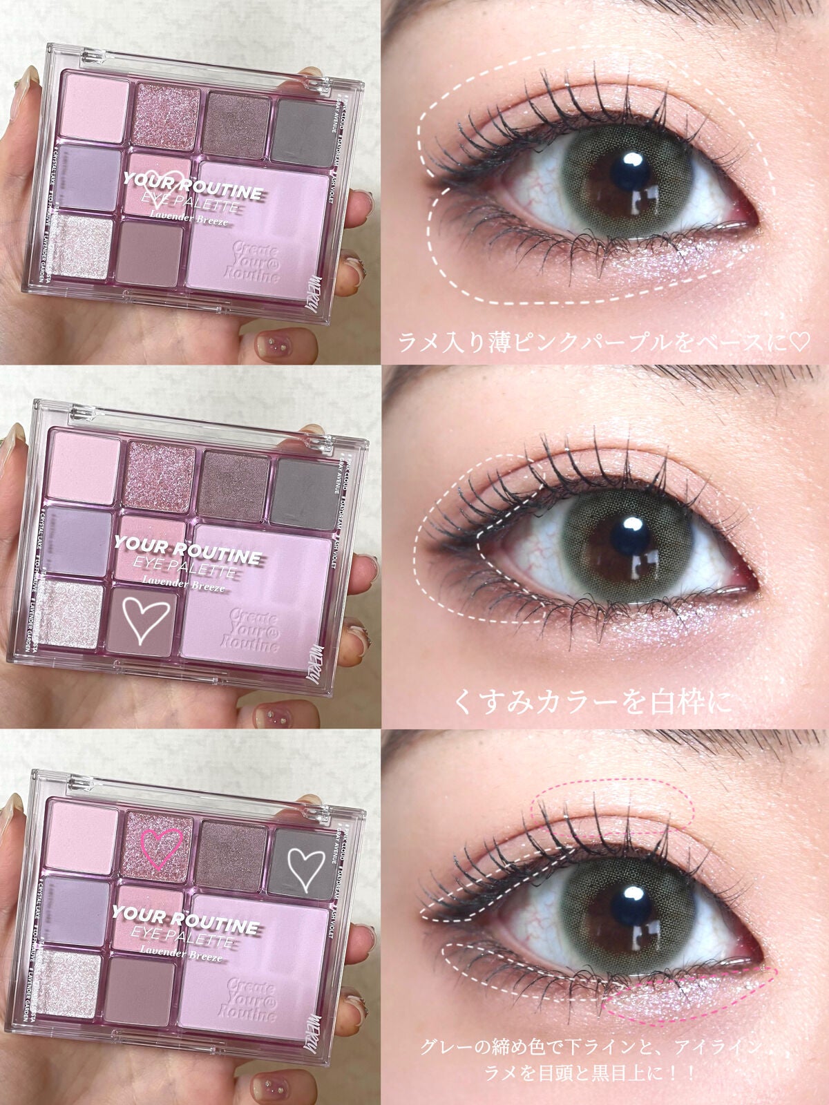 ユアルーティンアイパレット/MERZY/アイシャドウパレットを使ったクチコミ(2枚目)