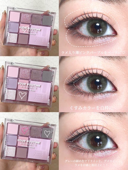 ユアルーティンアイパレット/MERZY/アイシャドウパレットを使ったクチコミ(2枚目)