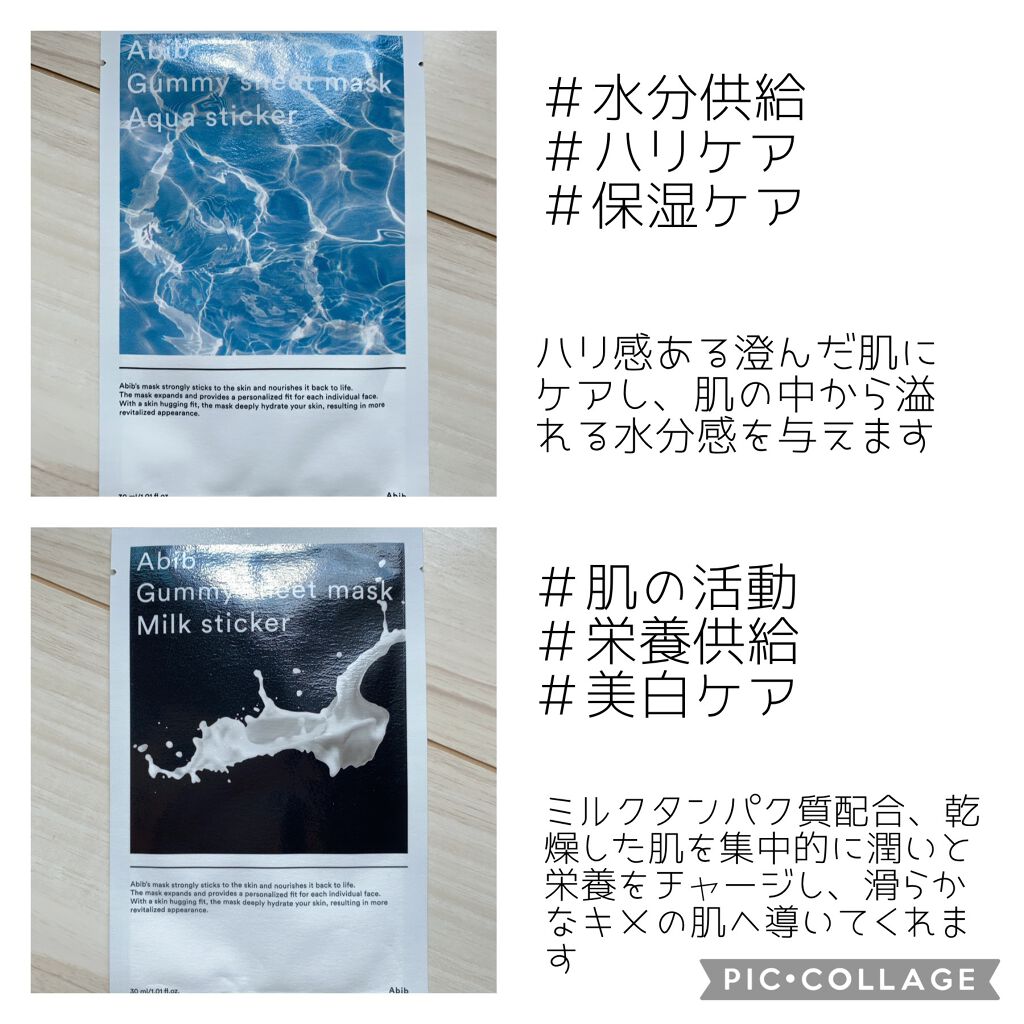 ガムシートマスク アクアステッカー/Abib /シートマスク・パックを使ったクチコミ(6枚目)