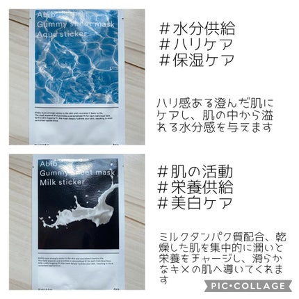ガムシートマスク アクアステッカー/Abib /シートマスク・パックを使ったクチコミ(6枚目)