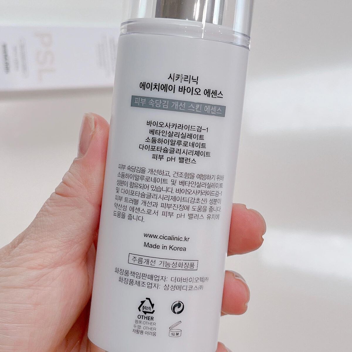 シカリニック HA バイオ エッセンス/CICALINIC/美容液を使ったクチコミ（3枚目）