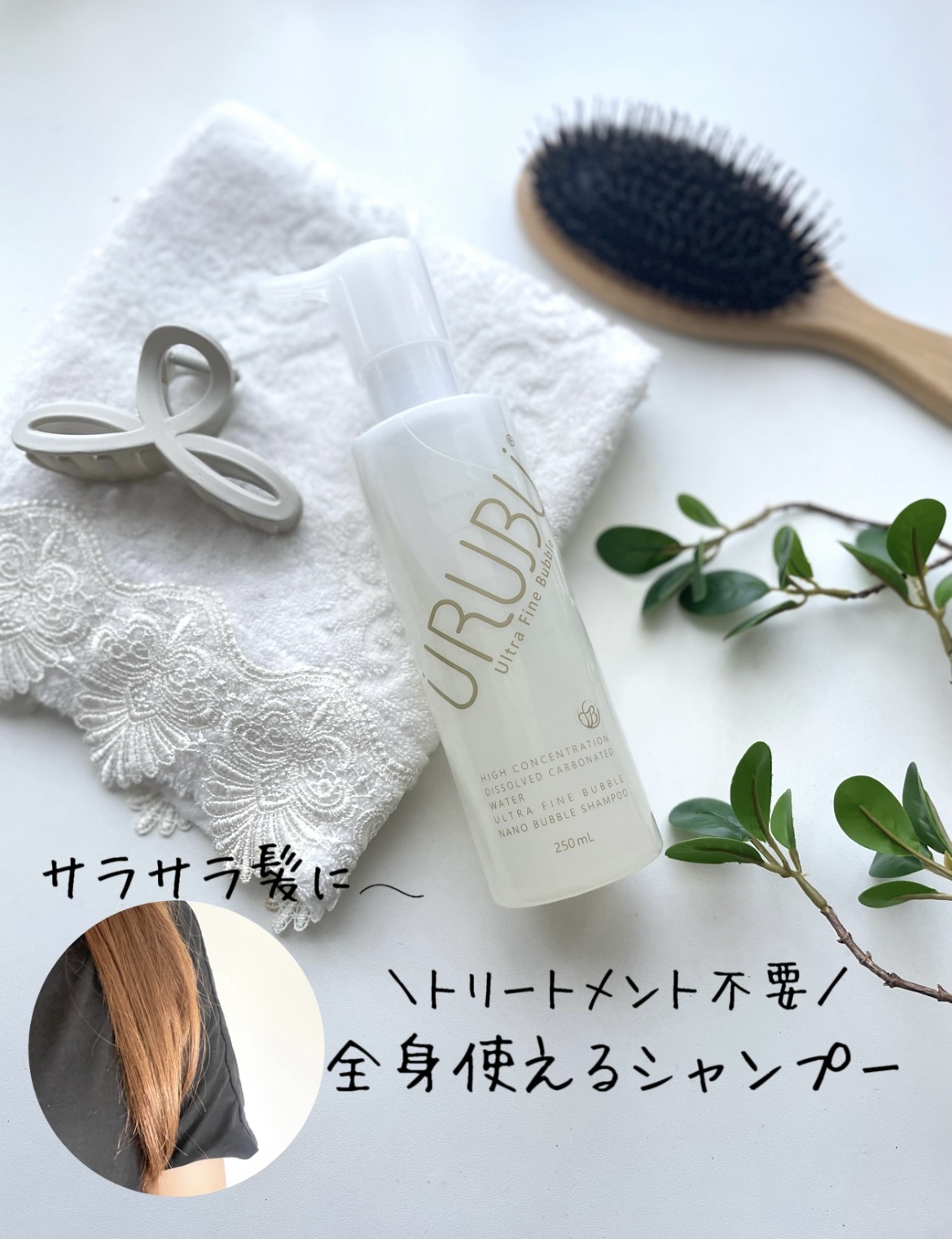 ウルブシャンプー/URUBU/市販シャンプーを使ったクチコミ（1枚目）