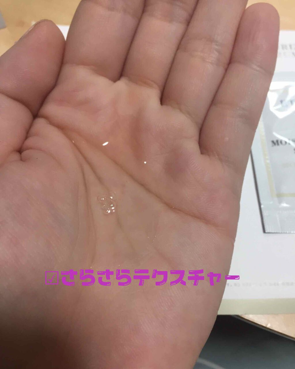 モイスチャライジングローション/エトヴォス/化粧水を使ったクチコミ（2枚目）