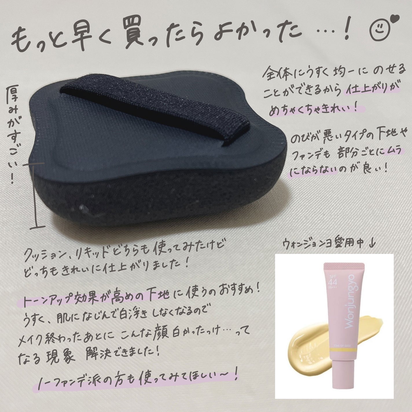 ファンデーションが染みこみにくいパフ/貝印/パフ・スポンジを使ったクチコミ(2枚目)