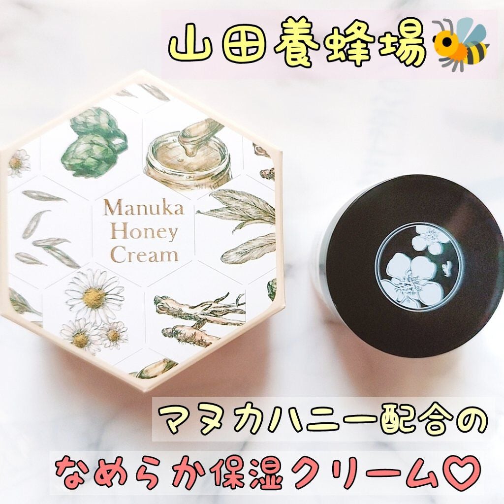 マヌカハニー クリーム/アピセラピーコスメティクス/フェイスクリームを使ったクチコミ(1枚目)