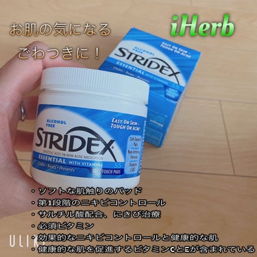 STRIDEX ニキビコントロールパッド ESSENTIALのクチコミ「ᙏ̤̫͚  iHerb購入品 ᙏ̤̫͚

♡･･*･･♡･･*･･♡･･*･･♡･･*･･♡･.....」（1枚目）