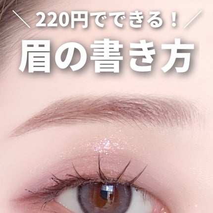 UR GLAM EYEBROW POWDER/U R GLAM/パウダーアイブロウを使ったクチコミ(1枚目)
