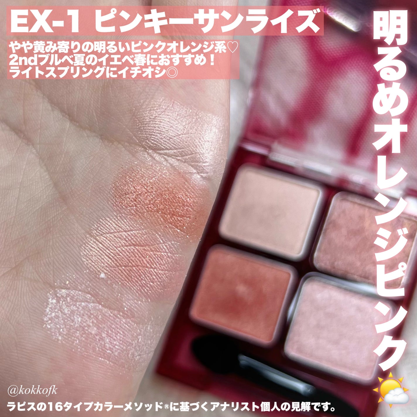 ビーチバカンスグリッターパレット/KATE/アイシャドウパレットを使ったクチコミ(3枚目)