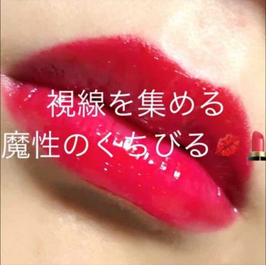 1本で雰囲気を醸し出す唇に💋💄

350円＋税で購入できるのが本当に嬉しい👀💭

◎好発色
◎色持ち良好
そして
◎低価格のプチプラ
の三拍子👏が揃った

ブランド:ちふれ
コスメ分類:口紅
品番:57