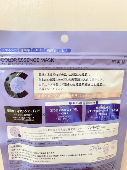 肌美精 カラーエッセンスマスク ピンク/肌美精/シートマスク・パックを使ったクチコミ(5枚目)
