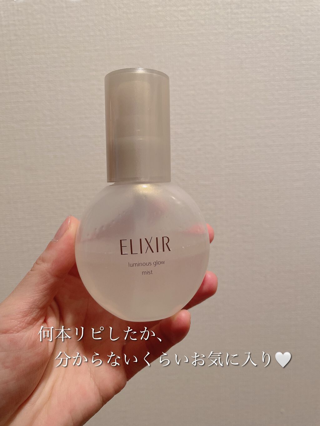 エリクシール シュペリエル つや玉ミスト/エリクシール/ミスト状化粧水を使ったクチコミ（3枚目）