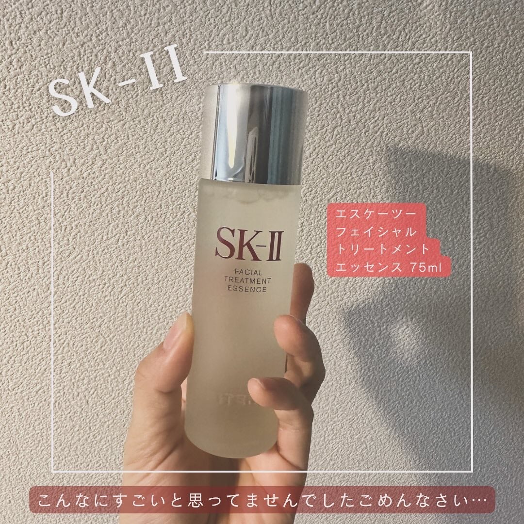 フェイシャル トリートメント エッセンス/SK-II/化粧水を使ったクチコミ(1枚目)