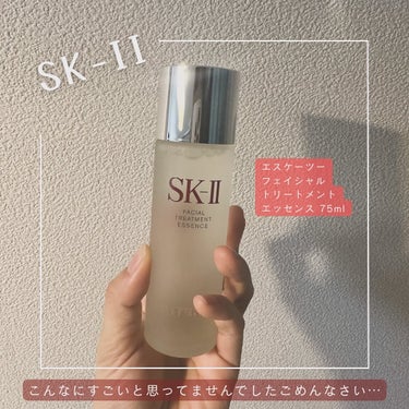 フェイシャル トリートメント エッセンス/SK-II/化粧水を使ったクチコミ（1枚目）