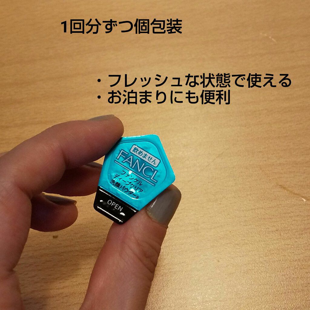 ディープクリア洗顔パウダー/ファンケル/洗顔パウダーを使ったクチコミ(2枚目)